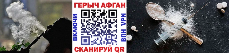Героин VHQ  Купить закладки  Новоульяновск 
