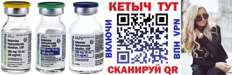 Купить закладки  Новоульяновск  КЕТАМИН VHQ 