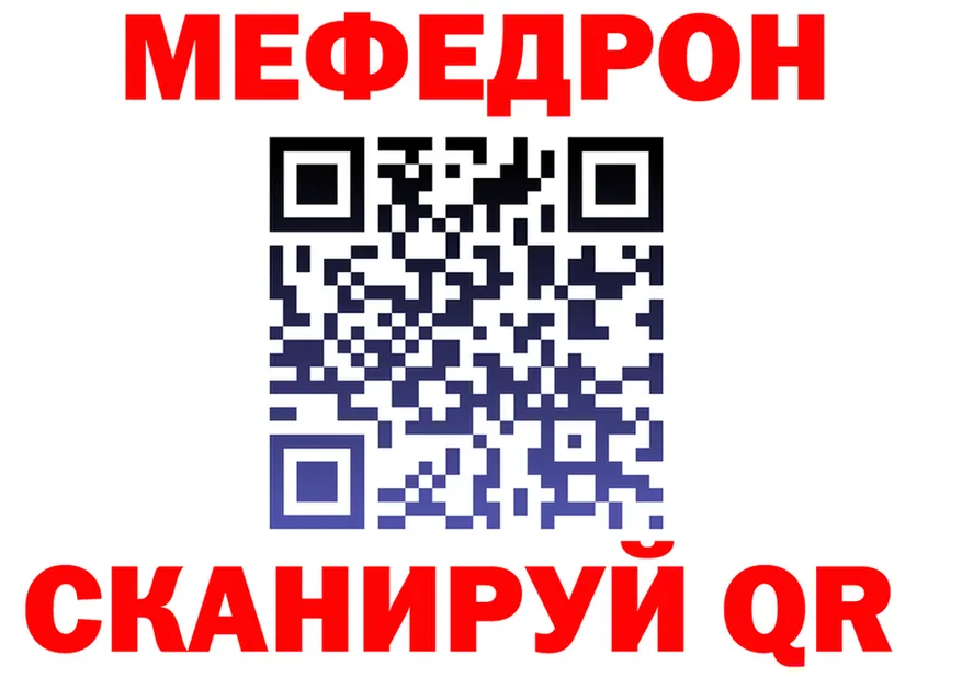 МЕФ mephedrone зеркало это blacksprut Новоульяновск