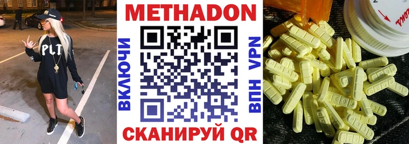 Метадон VHQ  Купить где  Новоульяновск 